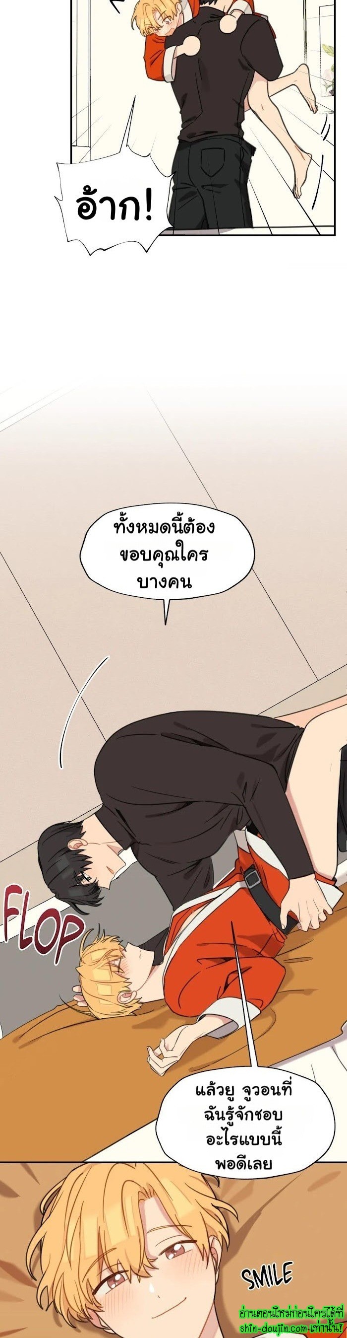 Vanilla flavour please EP 2
